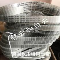 German obiopität optibelt synchronous belt T5-420) T5-425) T5-440) T5-440