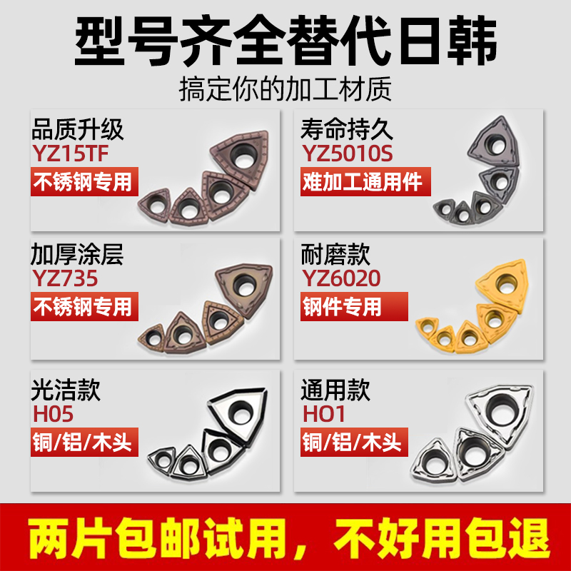 U钻刀片专用WC暴力钻桃型数控刀粒wcmx030208铝用高标三角形刀头 - 图2