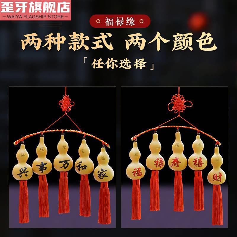 包邮精品纯手工烙画葫芦挂件天然小宝葫芦挂饰品喜庆彩绘五福临门-图0