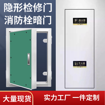 Fire Box Overhaul Door Bolt Wall Tile Concealed Soundproof engine board Plasterboard Aluminum Alloy Tube Well Electric Well Invisible Door