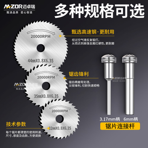 手电钻切割片高速钢木料小圆锯片小型迷你木工木料塑料电磨机配件 - 图3