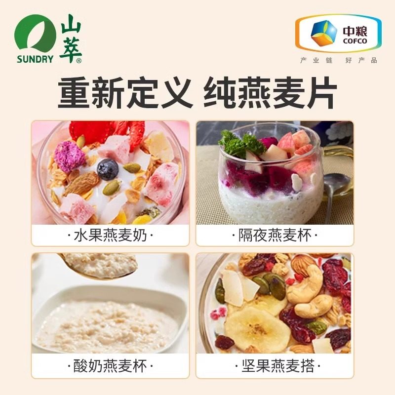 中粮山萃即食燕麦片1.5kg膳食纤维谷物营养纯燕麦片原味,淘宝优惠券,粉丝福利购,淘宝优惠卷