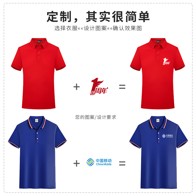 POLO衫定制翻领短袖工作服刺绣logo订做文化衫纯棉工衣装定做印字