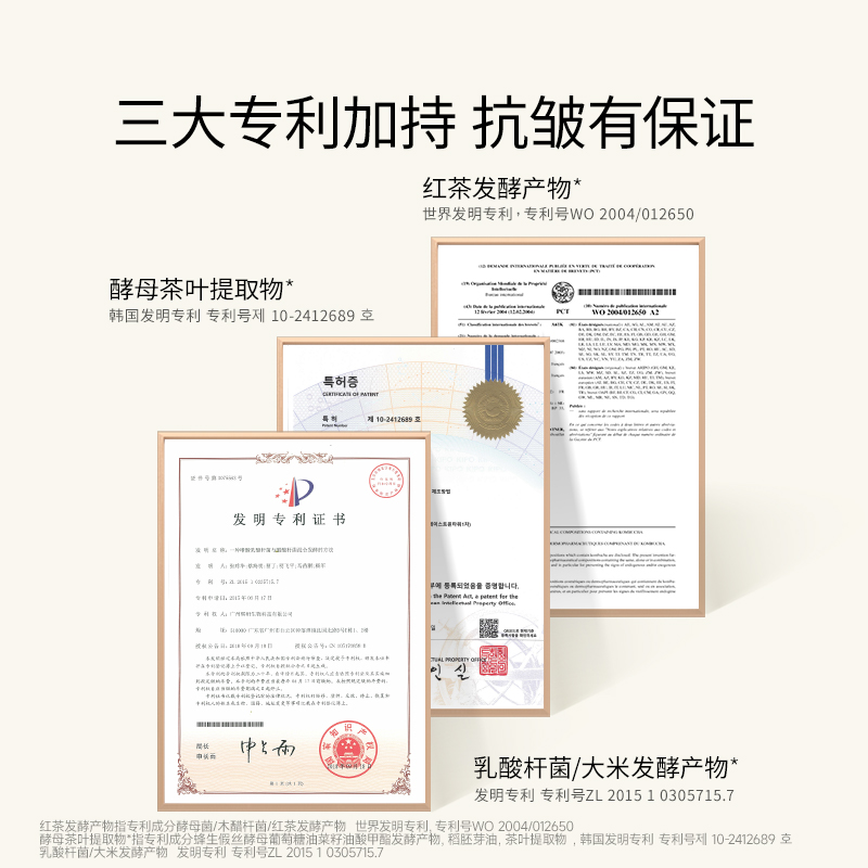 茶自然茶多糖琉光乳滋润补水保湿抗糖初抗皱紧致女士双抗精华乳液