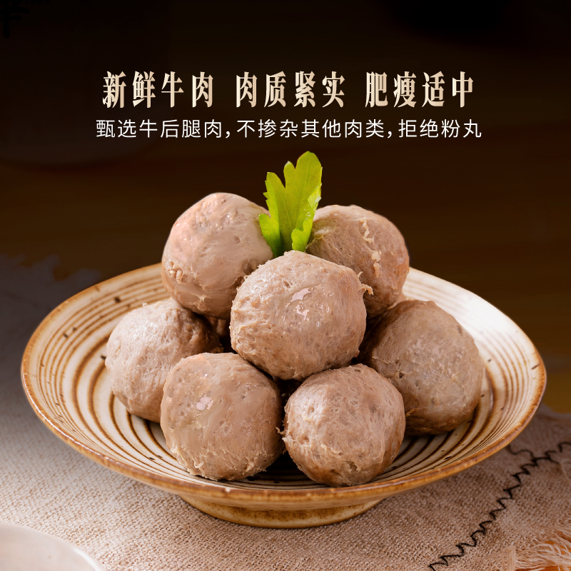 晶华鱼丸正宗潮汕手打牛肉牛筋丸 潮州汕头特产手工牛肉火锅丸子 - 图0