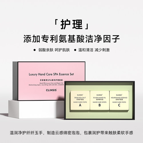 clinsis珂莱诗手部护理滋润保湿滋养柔嫩修护SPA香氛去角质礼盒装 - 图0