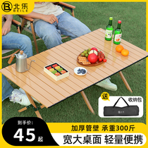 Outdoor Folding Table Portable Aluminum Alloy Egg Roll Table Wild Cooking Picnic Camping Table And Chairs Supplies Kit Full Suit