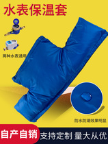 Water meter anti-freeze insulation cover water pipe insulated cotton outdoor water pipe tap water table Anti-freeze theorizer winter thickened insulation
