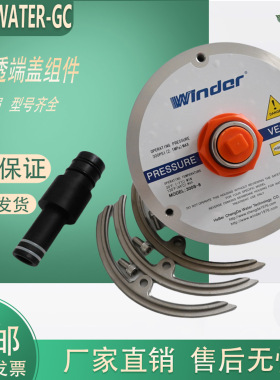 老款温德Winder反渗透端板密封圈