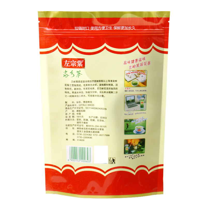 兰岭特级茉莉花茶2024新茶官方正品旗舰店茶叶绿茶自己喝250g - 图3