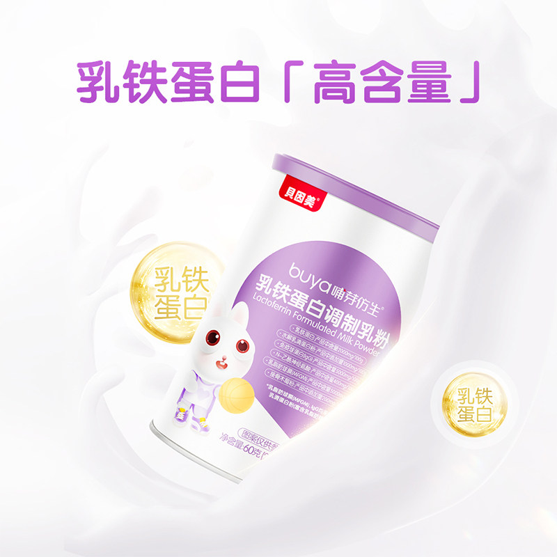  贝因美冠宝乳铁蛋白