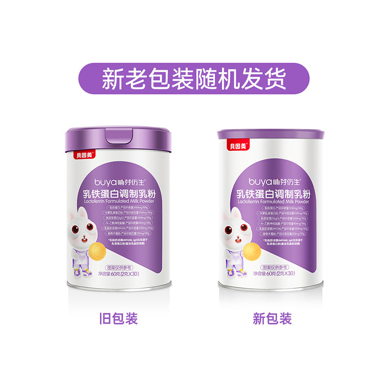  贝因美冠宝乳铁蛋白