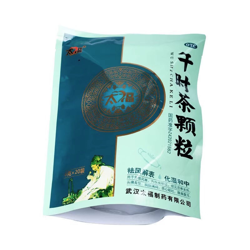 太福 午时茶颗粒 6g*20袋/袋 祛风解表 化湿和中发热恶心呕吐 FY - 图0