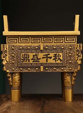 速发铜鼎摆客黄铜鼎盛千秋龙鼎四方鼎家居务厅办公室诚信商件开业