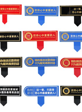 速发海鲜姿造装饰品亚克力牌高档欢迎牌插冰牌三文鱼装饰品摆件