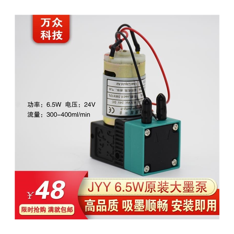 喷绘机配件 供墨泵喷绘机小墨泵3W 7W24V 吸墨泵气泵蠕动墨泵包邮 - 图1