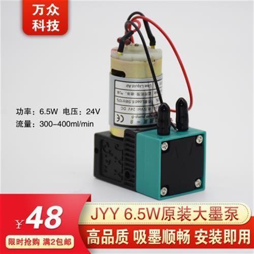 喷绘机配件 供墨泵喷绘机小墨泵3W 7W24V 吸墨泵气泵蠕动墨泵包i. - 图1