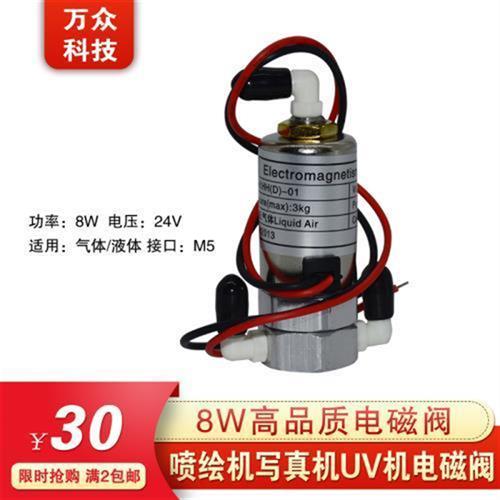 喷绘机配件 供墨泵喷绘机小墨泵3W 7W24V 吸墨泵气泵蠕动墨泵包i. - 图2