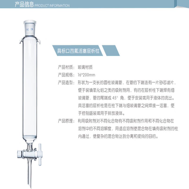 玻璃层析柱具标口活塞层析柱砂芯层析柱实验室过滤柱可定制24标#|-图0