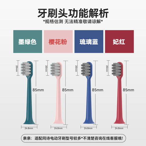 koxo适配T-FLASH同诗杀菌电动牙刷头Q-05/Y2替换头紫外线消毒 - 图3