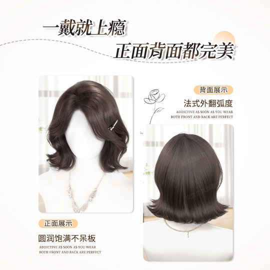 Anyu French valgus short hair wig set to modify face shape