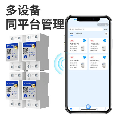 4G远程控制开关手机智能无线遥控水泵广告路灯电源定时控制器220V - 图1