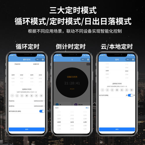 4G远程控制开关手机智能无线遥控水泵广告路灯电源定时控制器220V - 图2