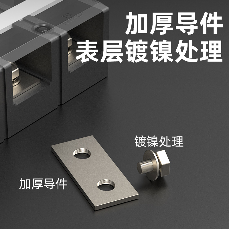 TC-603/4/5/2固定式大电流TC接线端子排1003接线排150A接线板纯铜 - 图0