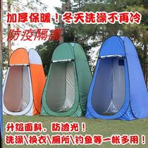 Rural Bath Tent Temporary Toilet Camping Wild Camping Field Dressing Room Light Bath Tent Insulated Adults Shower Room Fishing