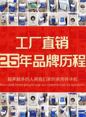 商用全自动刨冰机冰汤圆