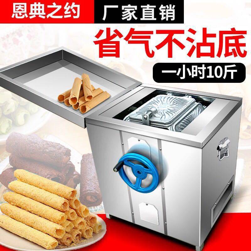 厂家直销 豪华燃气蛋卷机 商用脆皮机 六面加厚磨具 脆皮蛋卷机,淘宝优惠券,粉丝福利购,淘宝优惠卷