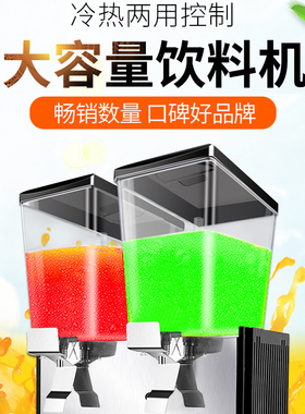 坂汇饮料机商用冷热双缸
