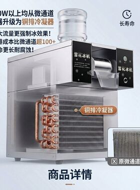 金迦雪花冰机商用器摆摊