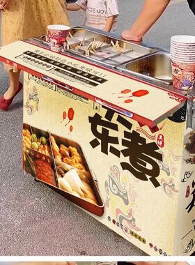 关东煮摆摊创业美食推车