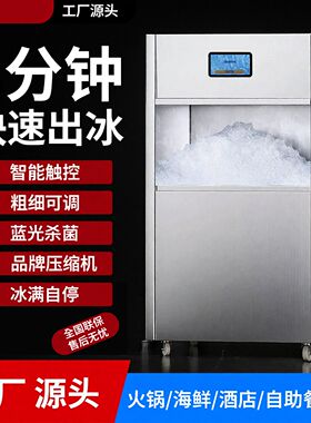 雪花制冰机商用碎造全自