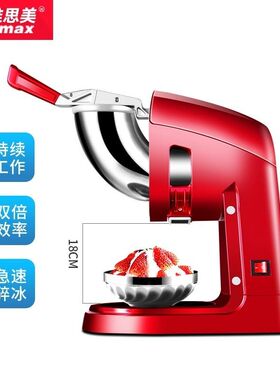 维思美碎冰机商用摆摊手