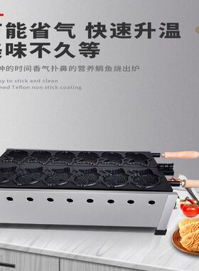 鼎晟商用六孔燃气鲷鱼烧