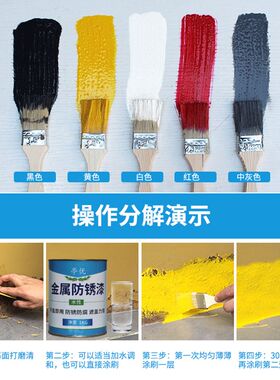 亭优油漆水性金属防锈漆