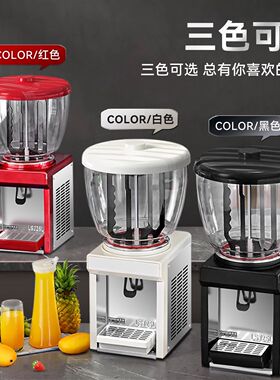 维思美商用饮料机大容量