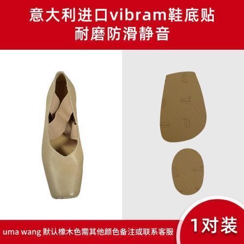 适用umawang芭蕾舞鞋vibram鞋底贴防滑耐磨真皮鞋底保护贴膜-图1