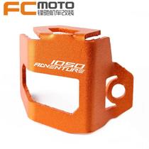 KTM 1290 1190 1090 1050 ADV retrofit rear brake oil cup lid oil pot protective cover anti-fall cover