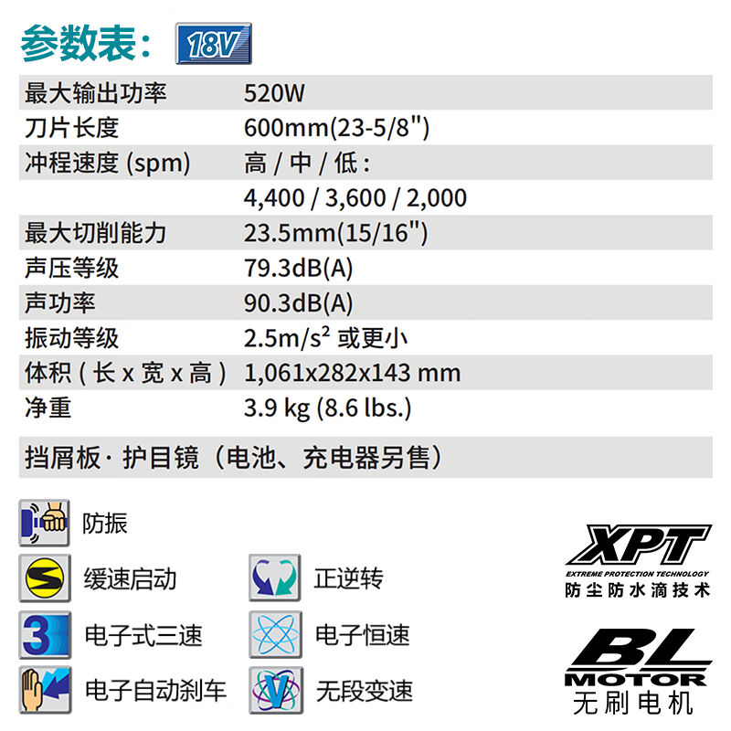 牧田（MAKITA）DUH604充电式绿篱机电动采茶机600mm单刃18V5.0Ah - 图0