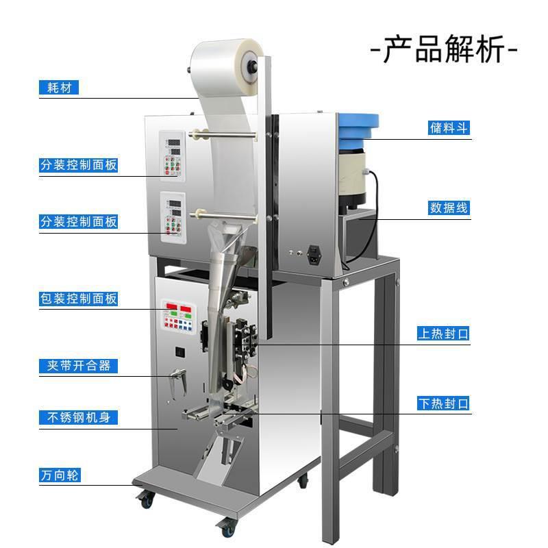 全自动五金螺丝包装机塑料颗粒螺母垫片家具配件计数点数打包机 - 图2