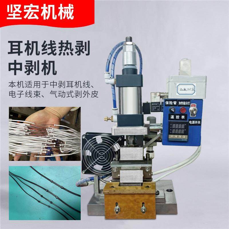 厂家直销外被加热剥皮机150热剥机耳机线热剥中剥机电脑剥线机,淘宝优惠券,粉丝福利购,淘宝优惠卷