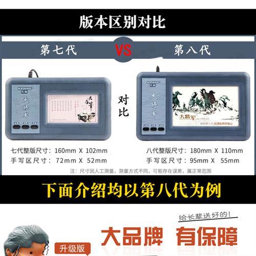 大将军电脑手写板免驱动八代老人手写输入板8代语音XP七代Win10