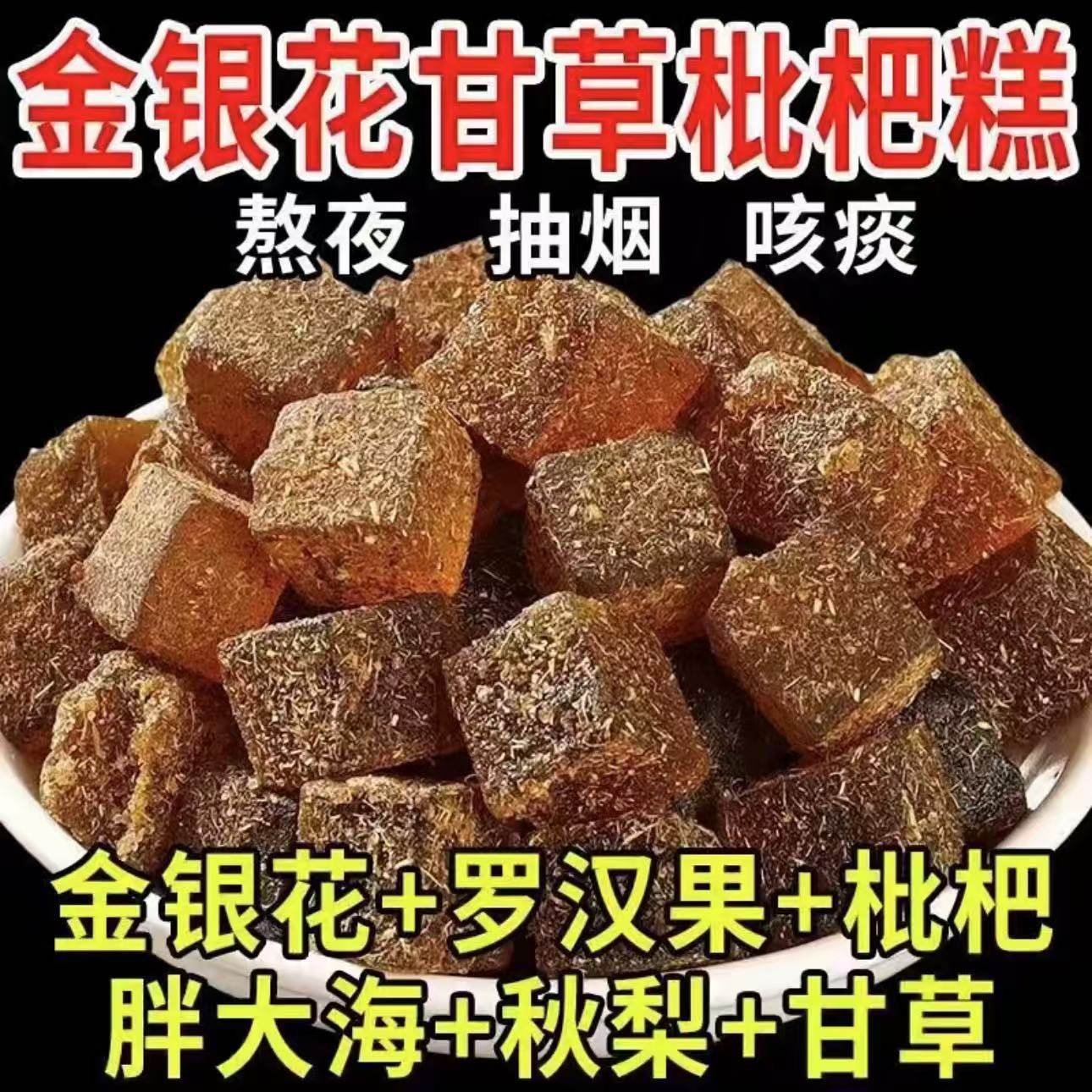 正品甘草枇杷膏软糖胖大海金银花薄荷草本润喉糖休闲招待小零食,淘宝优惠券,粉丝福利购,淘宝优惠卷