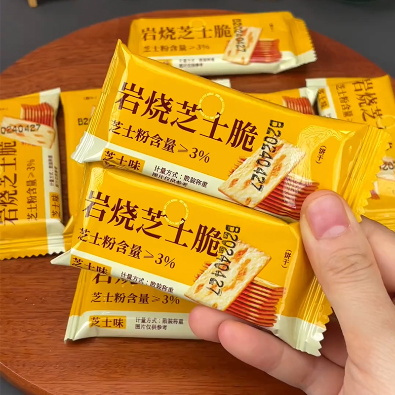 【24包96片】喏酱岩烧芝士脆饼干独立包装咸味健康解馋休闲零食