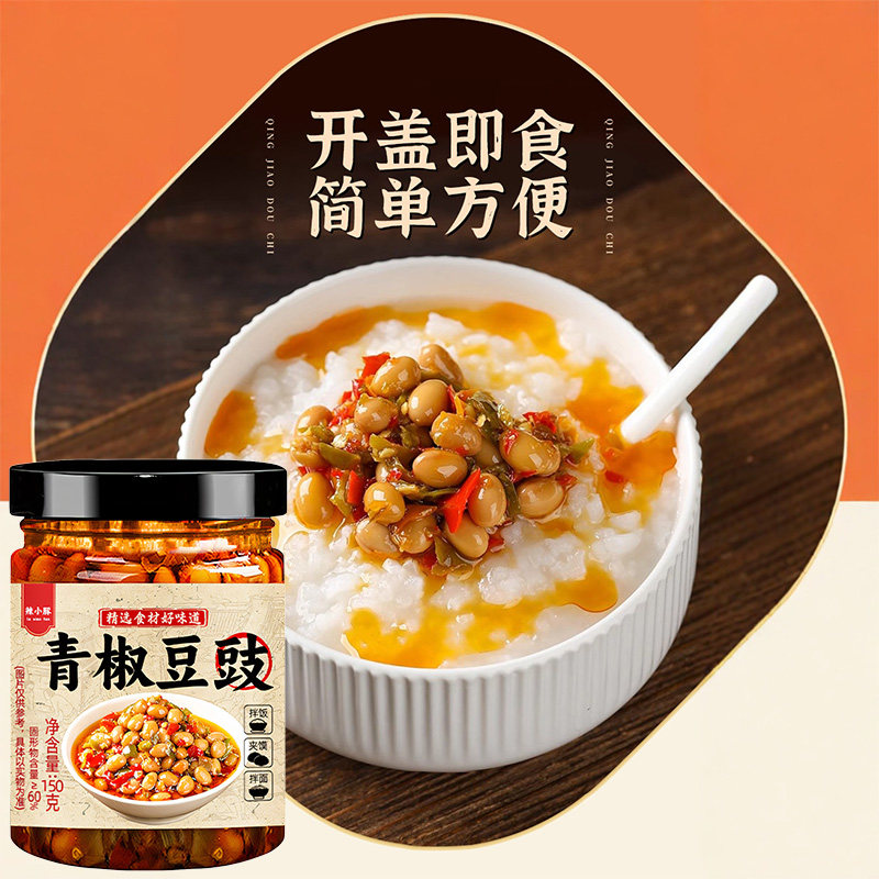 【2瓶9.99元】青椒豆豉辣椒酱拌饭酱香辣豆豉下饭菜佐餐炒菜调料,淘宝优惠券,粉丝福利购,淘宝优惠卷