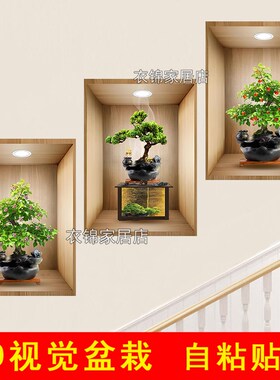 速发植物自卉效果盆栽贴画过道楼梯三联装饰画宾馆餐粘壁画花厅画