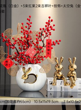 速发发财红果春节兔子花瓶摆件轻奢高档电视柜乔迁之级装喜客厅高